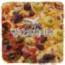 [맛집기록] 방배동배달맛집 &#34;빨간모자피자&#34;에서 피자 포장 후기 (feat.4LUV피자)