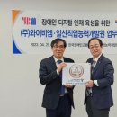 한국장애인고용공단 일산직업능력개발원 컨슈머타임스