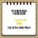 백프로 알프하임 공인중개사사무소 이미지