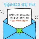 대전봉산중학교 | “잉글리쉬고고 친구들과 서울대를 걷는 하루, 꿈이 시작되는 순간”