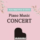 채움피아노음악학원 이미지