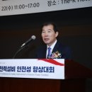 한국전기안전공사 이미지