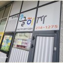 작가처럼글하자원격학원 이미지