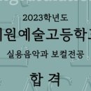 계원음악학원 이미지
