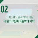 샛별스크린골프 이미지