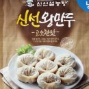 왕만두 - 사천시 동금2길 15 | 왕만두