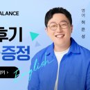 [희소쌤+][영어 허은성] 메가커피 100% 당첨 이벤트(W.수강후기) 이미지