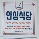 동락민물매운탕 이미지