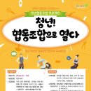 사회적배려협동조합