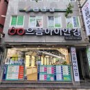 으뜸아이안경 부산시청점 이미지