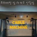 라카브신림점