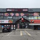 와우화로 본점 이미지
