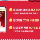 뚜레쥬르 안산센트럴포레점