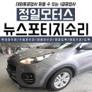 인하자동차공업사 이미지