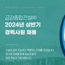 금강조경 이미지