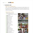 세포마을가는개