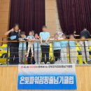 경희대온빛태권도&파워점핑줄넘기 네이버블로그