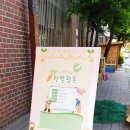 중광병설유치원 이미지