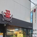 강남소곱창 이미지