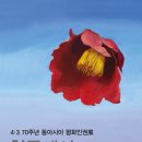 제주4·3 평화기념관 이미지