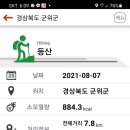 오도암 제1주차장 이미지