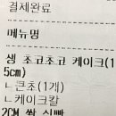 뚜레쥬르(종암노블레스) 이미지