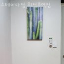 다정스테이