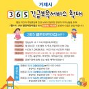열린어린이집 이미지