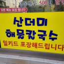 명품만두 이미지