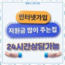 분당휴대폰성지 폰드림에서 행복한 휴대폰 쇼핑 후기