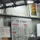 산닭오리불놀이 이미지