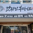 공차 경산하양점 이미지