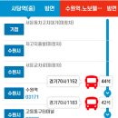 한국안전평생교육원수원지사 이미지