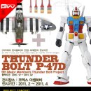 [썬더볼트 플젝] 1/48 P47-D-R2 Thunderbolt Ver.JR 제작기3탄 (도색) 이미지