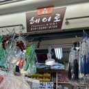 헤이비즈 | 젤리슈즈 꾸미기 젤꾸 성지 동대문종합시장 악세사리상가 헤이로 추천 *내돈내산*