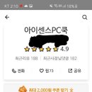 낭만PC방 이미지