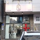 네일앗뜨 - 남구 돋질로 301 | 네일앗뜨