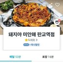돼지야돼지야