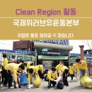한마음클린 이미지