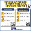 계명대학교 교육대학원 이미지