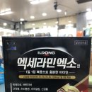 문산약국 이미지