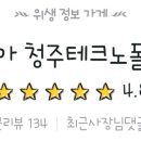 롯데리아 테크노폴리스점 이미지
