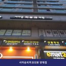 서아송피부과의원 | 서아송피부과의원 양재점 시설 깔끔으로 유명한 곳의 이용 비용 안내