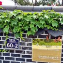 [경주 숙소] 자연 힐링이 너무 좋았던 '연곡재' 한옥체험 독채(별채), 통일전, 경주천년숲정원