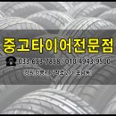 강릉중고타이어 이미지