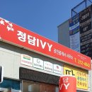청담IVY공인중개사사무소 이미지
