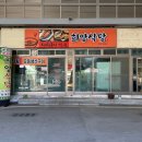 희양식당