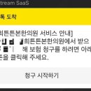 경희튼튼본한의원 이미지