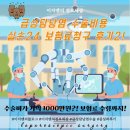 청구2차(아) | 담낭(쓸개)절제술 수술비용과 실손24 실손 청구방법과 후기! 입원부터 수술사후관리 이야기!
