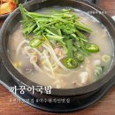 까꿍이국밥(무선점) | 전라도 여수 현지인 추천 맛집 까꿍이국밥